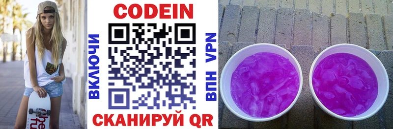 Кодеин напиток Lean (лин)  закладка  Динская 