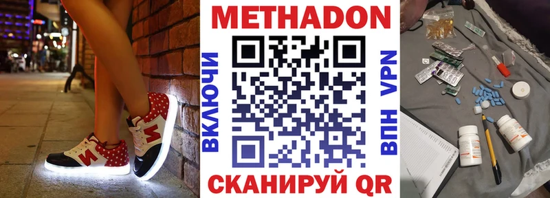 Метадон мёд сколько стоит Динская