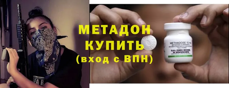 МЕТАДОН methadone  блэк спрут рабочий сайт  Динская 